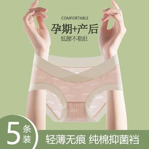 Summer womens pregnant womens pure cotton crotch antibacterial low-waist abdominal support briefs for mid and late pregnancy special briefs