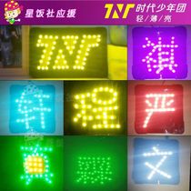 The Times Youth League supports Ma Jiaqi Song Yaxuan Liu Yaowen and Yan Haoxiang at the TNT concert.