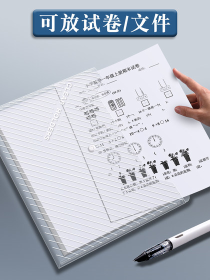 a4文件袋透明塑料大容量防水试卷收纳袋子小学生用档案资料袋信封文件夹包文具办公用品公文袋整理分类中心