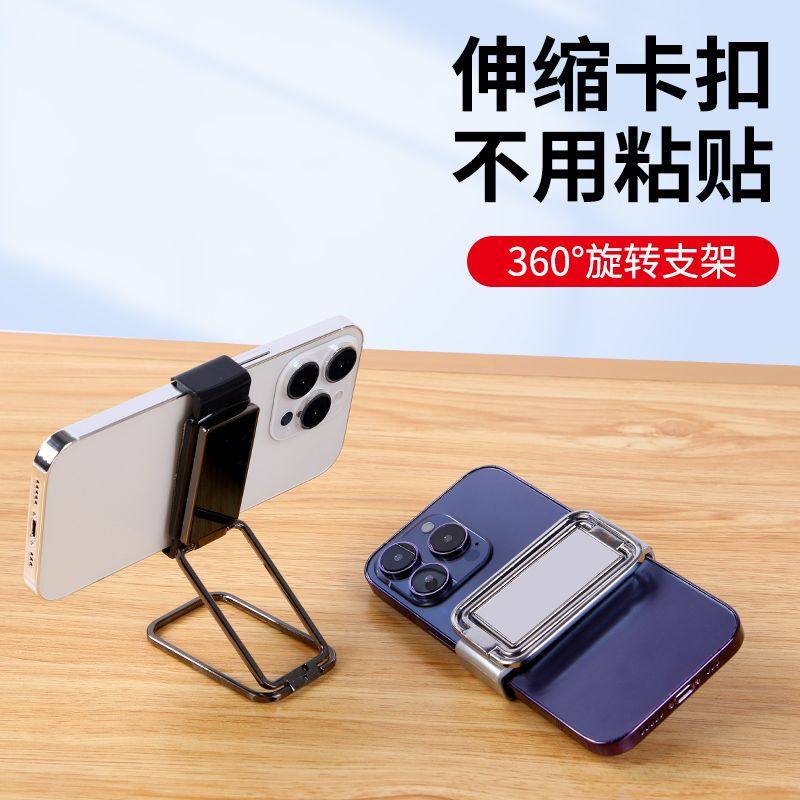 Mobile Phone Stand 2026 New Model, Stylish Desktop Phone Holder, High-Tech, Home Use, Back-Adhesive, Portable