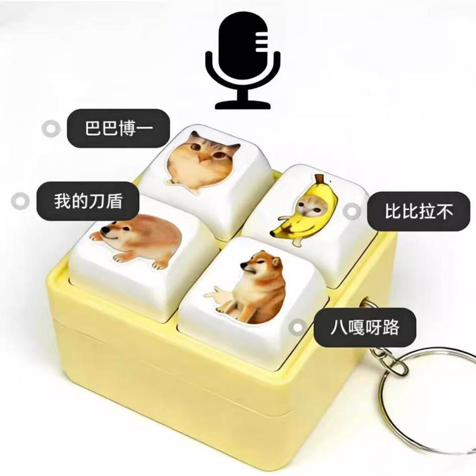 我的刀盾比比拉不语音发声玩偶钥匙扣按键挂件抖音爆款2026新款