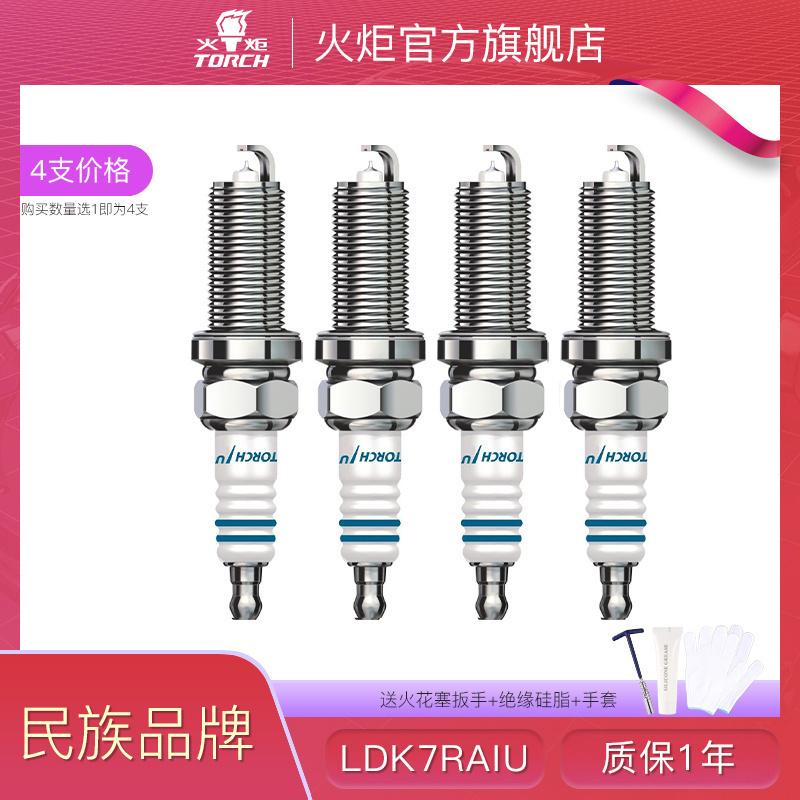 Original Torch Brand Iridium Spark Plugs for Beijing Hyundai Elantra, Verna, Grandeur, Ix35, Sonata 8Th Generation, and Yuedong Original Torch Brand Iridium Spark Plugs for Beijing Hyundai Elantra, Verna, Grandeur, Ix35, Sonata 8Th Generation, and Yuedong