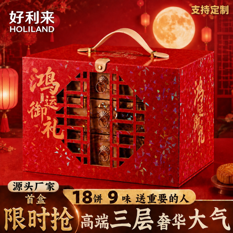 Haolilai High-End Three-Layer Low-Sugar Mooncake Gift Box, Su-Style Egg Yolk Red Bean Paste Mooncake, Traditional Bean Paste Mooncake for Mid-Autumn Festival Gift Giving Haolilai High-End Three-Layer Low-Sugar Mooncake Gift Box, Su-Style Egg Yolk Red Bean Paste Mooncake, Traditional Bean Paste Mooncake for Mid-Autumn Festival Gift Giving