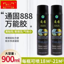 Sponge glue self-spraying multi-purpose rubber plastic extrusion board spray glue fiberglass carpet special glue wall adhesive