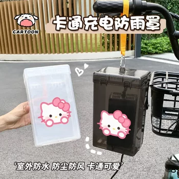KT卡通电动车充电器防水罩户外散热电瓶车充电器防雨盒防尘收纳盒