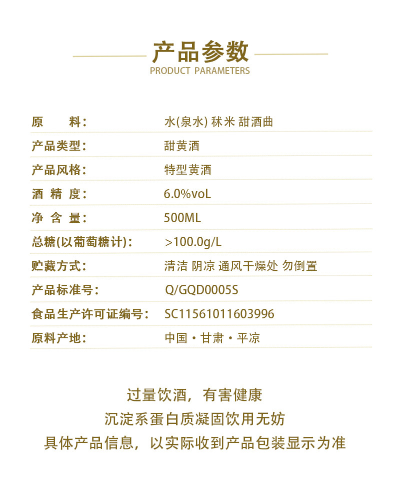 安享好物 安享D级黄酒-圣龙山6度黄酒 企标 