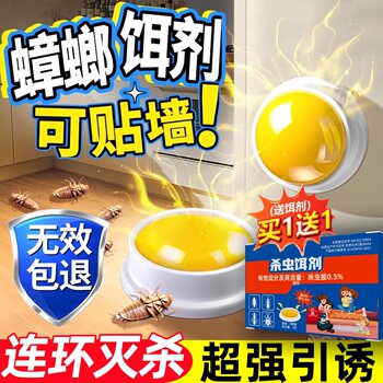 Cockroach killer medicine for home use, cockroach killing xiaoqiang restaurant special one hotel artifact is non-toxic and authentic