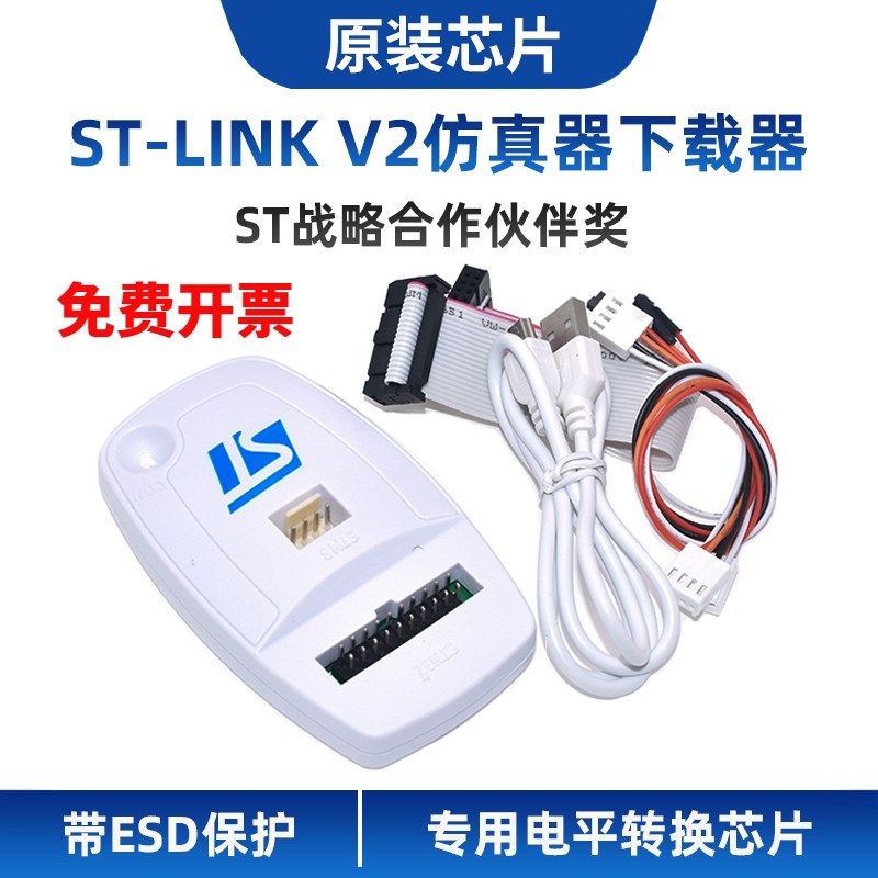 ST-LINK V2 Simulator Debugging Download Program Design Burn Line STM32 STM8 STLINK Burn GD32