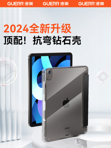 수입 다이아몬드 쉘은 2025 년에 적합합니다. 새로운 iPadair6 보호 케이스 펜 슬롯 AIR5 세트 Apple Mini7 Flat Anti-Bending 가을 11 세대 10.9 인치 아크릴 8