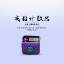 Finger counter electronic ring counter manual counter manufacturer