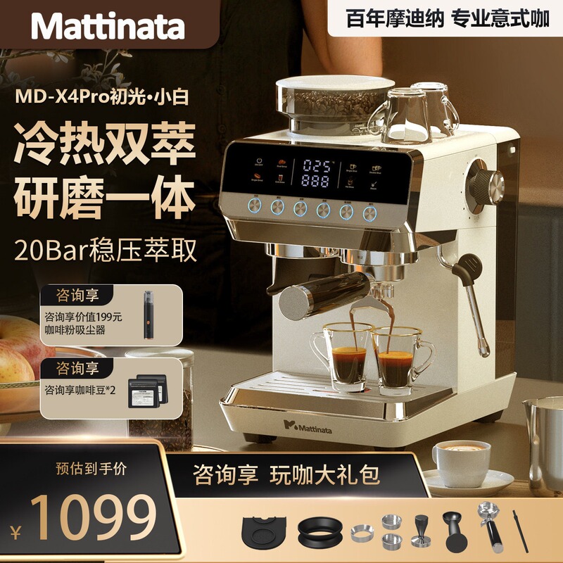 Mattinata Modina X4Pro Coffee Machine with Integrated Grinder, Semi-Automatic, Small Home-Use Espresso Machine, Gift