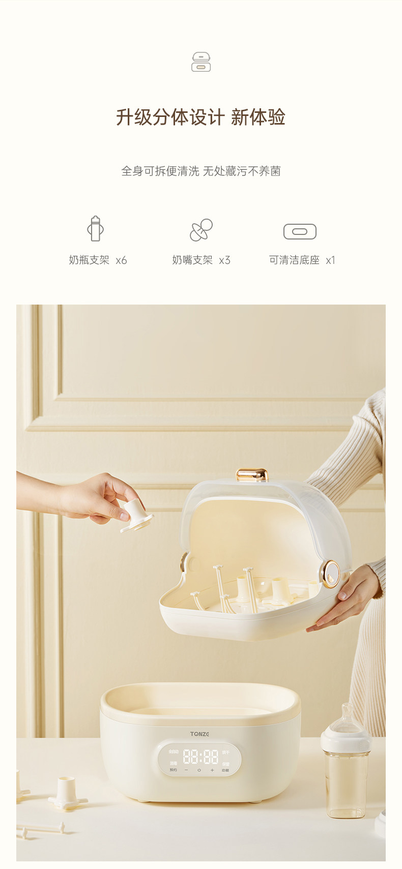 Tonze 天际 XD-401AM 多功能分体式奶瓶消毒器 天猫优惠券折后¥189包邮(¥269-80)