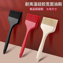 Extra large oil brush food grade silicone brush oil brush high temperature resistant integrated silicone oil brush sauce oil barbecue brush