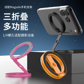 Prada 2026 New Magnetic Phone Holder Can Rotate 360 Degrees, 70% off Stacked Metal Support Brackets, Suitable for 1/4 Screw Hole Photography Equipment, Universal for Apple 17Promax and Huawei Phone Cases