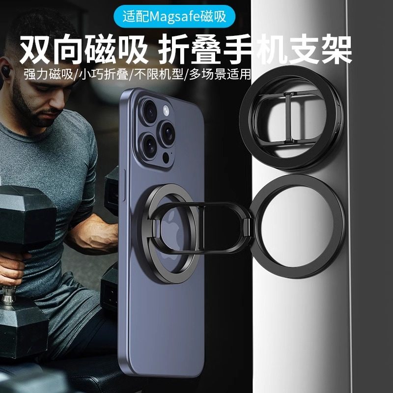 Prada Magsafe Dual-Ring Double-Sided Magnetic Ring Holder, Desktop Portable, 360-Degree Rotatable, New Magnetic Phone Stand, Car Mount, Photography, Gym, Refrigerator, Multi-Functional Support Stand