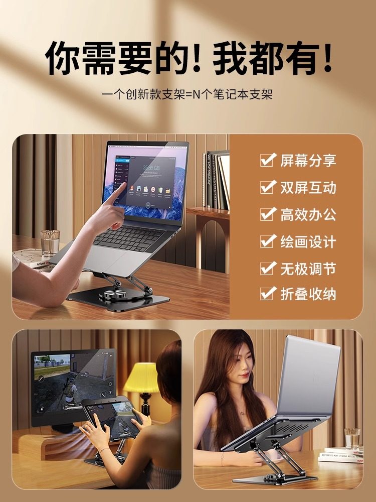 Laptop Stand Desktop with 360-Degree Rotation, Adjustable Height, Vertical Cooling Bracket, Portable Handheld Tablet Base, Gaming Laptop Support Stand, Office MacBook Riser