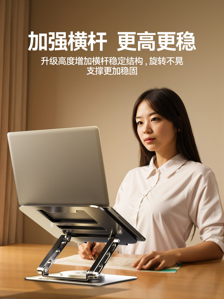 Laptop Stand Adjustable Height 360-Degree Rotating Desktop Riser Base Suspended Vertical Cooling Stand Portable Gaming Laptop Support Office Gadget