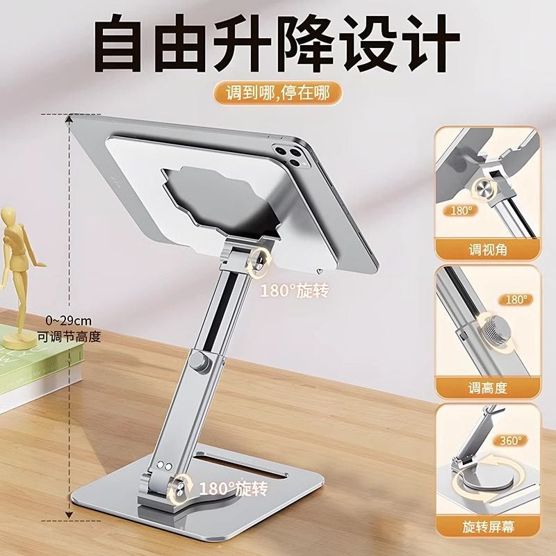 New Tablet Stand, Aluminum Alloy Desktop Universal Phone Stand, 360-Degree Rotatable, Foldable, Adjustable Height Support Stand, Dedicated for Learning Machines and Writing, Fixed Bracket, iPad Metal Base