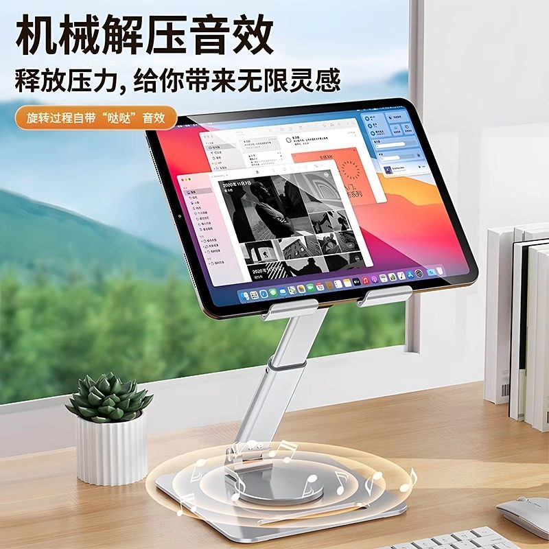 New Tablet Stand, Aluminum Alloy Desktop Universal Phone Stand, 360-Degree Rotatable, Foldable, Adjustable Height Support Stand, Dedicated for Learning Machines and Writing, Fixed Bracket, iPad Metal Base