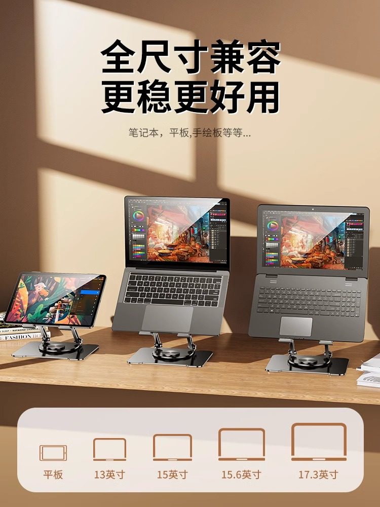 Laptop Stand Desktop with 360-Degree Rotation, Adjustable Height, Vertical Cooling Bracket, Portable Handheld Tablet Base, Gaming Laptop Support Stand, Office MacBook Riser