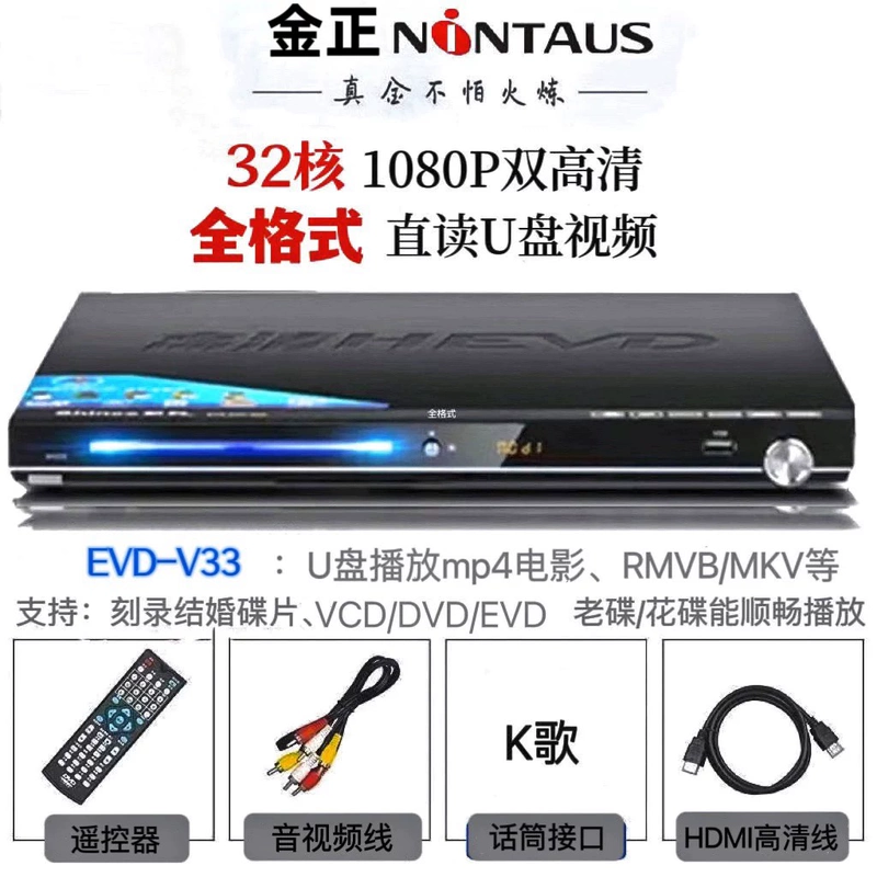 sub blaupunkt xlf 180a nhái Jinzheng đầu DVD đầy đủ định dạng độ nét cao evd nhà âm nhạc năng động máy nghe nhạc vcd đĩa USB mp4 phim phong cách mới chế loa sub ô tô loa gầm ghế ô tô