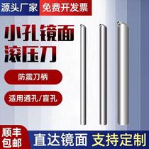 Inner hole mirror press knife pressed light knife small hole rollforming knife through hole blind hole numerical control lathe diamond rolling light squeeze light