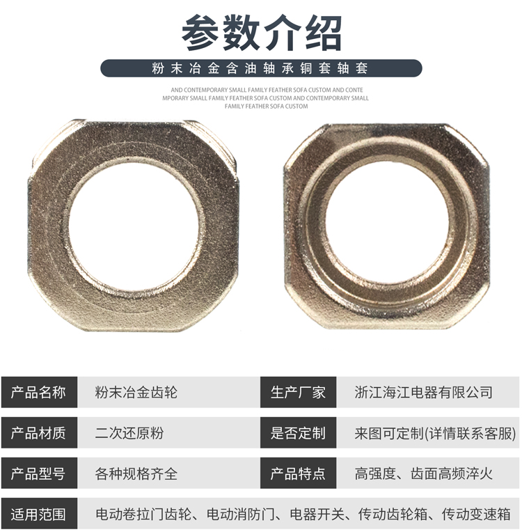 齿轮详情页_06.jpg
