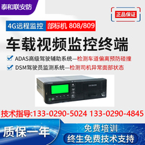 4G hard disk video recorder driving recorder truck GPS Beidou vehicle positioning department standard all-in-one vehicle monitoring