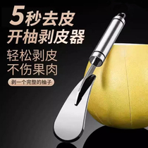 Stainless steel grapefruit peeling artifact household fruit splitting and peeling special tool grapefruit knife does not hurt your hands orange peel knife