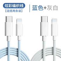 [1 метр] [синий+серый] Быстрая зарядка без повреждения машины ★ Нет окна «Поп -оу»