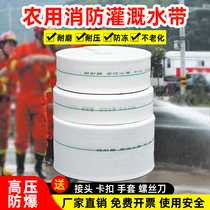 Agricultural fire hose canvas braided irrigation watering artifact high-pressure wear-resistant water pump pipe household water pipe hose