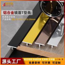 Side wood inlaid with porcelain pressed plate and brick floor strip gold-type T flat seam aluminum wire background wall metal decorative card strip