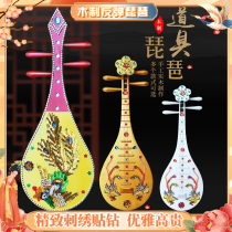 Simulated pipa for adults and children dance special wooden bounce ancient organ flying dance performance studio photo props