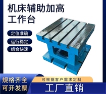 T-slot cast iron welded flat machine tool elevated workbench inspection and measurement workbench mold assembly table