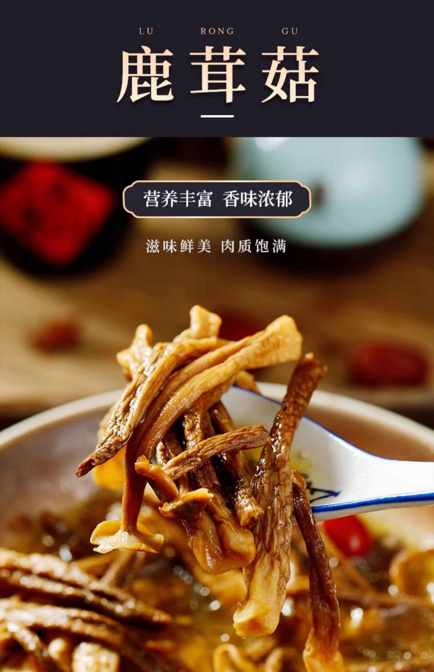 鲜珥家 鲜嫩鹿茸菇干货 250g 下单折后¥19.9包邮