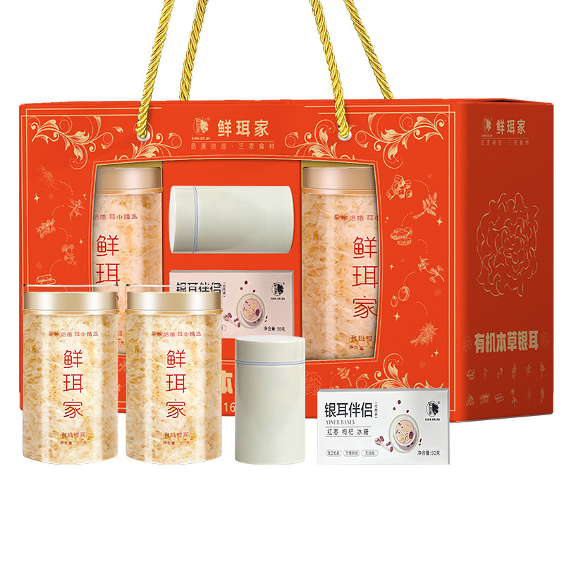 鲜珥家本草银耳礼盒|焖泡即食免洗有机