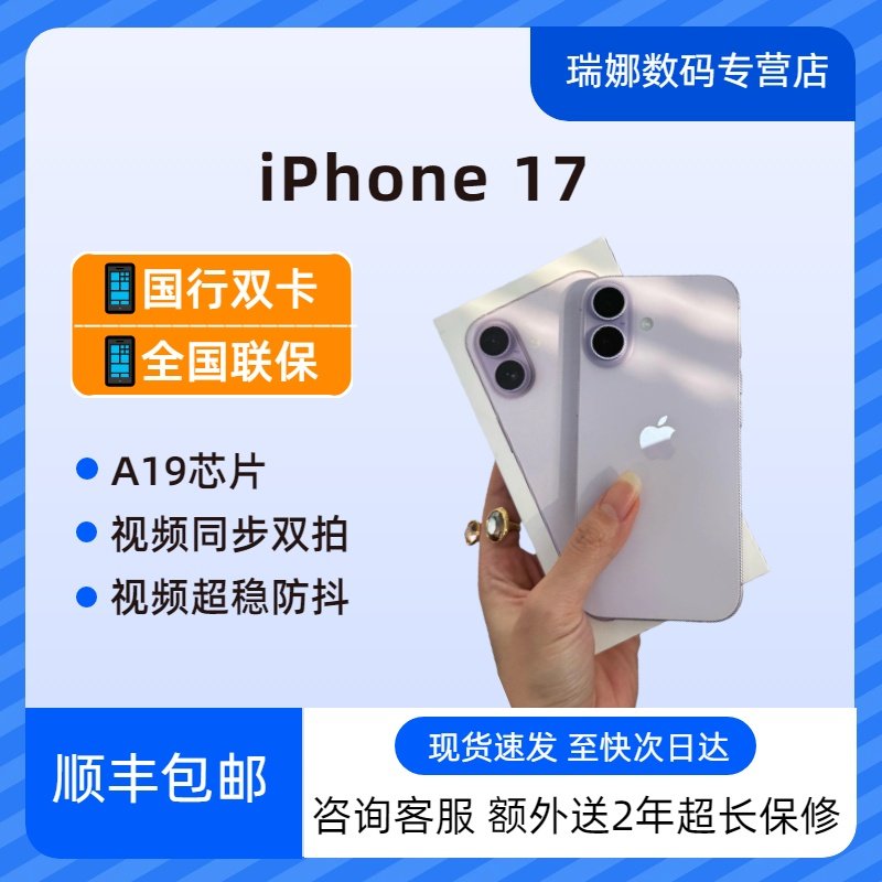 Мобильный телефон Apple iPhone 17 5G Apple/Мобильный телефон Apple поддерживает мобильную связь Unicom Telecom