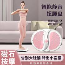 Bowers waist twisting plate household waist slimming artifact magnet massage waist twisting machine unisex fitness equipment Xinsheng