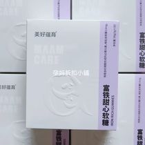 Iron-rich sweet gummies iron deficiency during pregnancy and lactation wonderful pregnancy 1 box of 30 capsules 1 months supply anemia