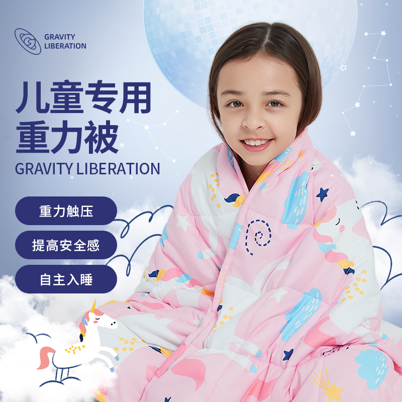 Gravity Liberation Children's Anti-Kick Blanket, Gravity Blanket, Sleep Protection, Pressure Relief Blanket Gravity Liberation Children's Anti-Kick Blanket, Gravity Blanket, Sleep Protection, Pressure Relief Blanket