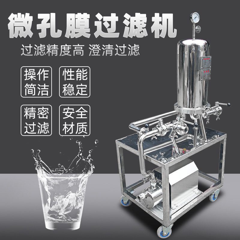 304 Stainless Steel Integrated Microporous Membrane Filter for Liquor, Rice Wine, Drinking Water, Biopharmaceutical Coarse Filtration 304 Stainless Steel Integrated Microporous Membrane Filter for Liquor, Rice Wine, Drinking Water, Biopharmaceutical Coarse Filtration