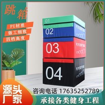 Jump box four-in-one combination software manufacturer direct sales adult and children explosive jumping training box progressive