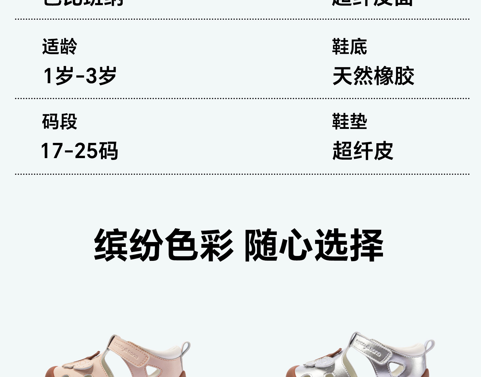 芭比班纳宝宝学步鞋2026夏季新款凉鞋婴儿公主皮鞋女童蝴蝶结鞋子 — 21