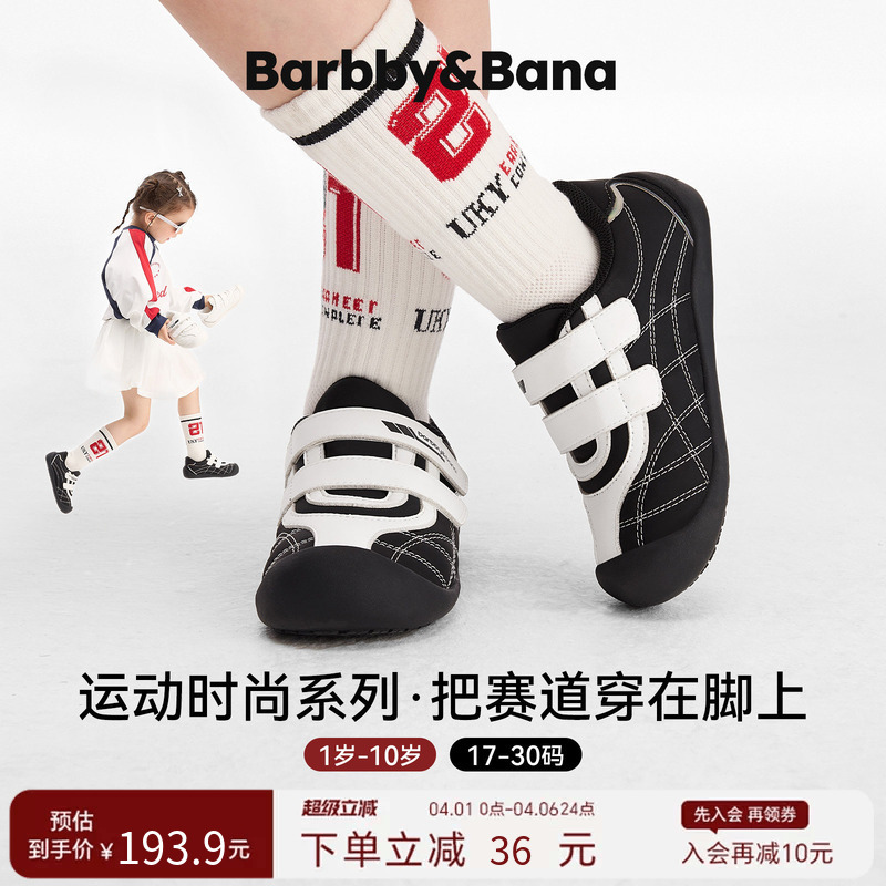 Barbie Banner - Fashion Sports - Speedy Racer Girls' Shoes Boys' Shoes Children's Spring and Autumn Sports Shoes