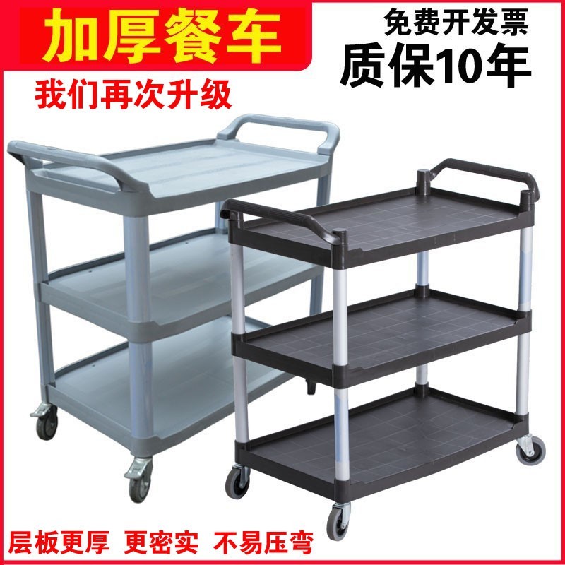 Dining truck dishcart restaurant trolley multi-function hotel trash trash trash three-story cart delivery truck