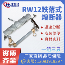 10kv high voltage drop fuse fuse RW12-15 100-200A outdoor insurance ring switch