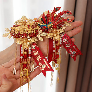 结婚龙凤胸花一对婚礼新郎新娘胸针别花全套中式襟花婚庆用品大全