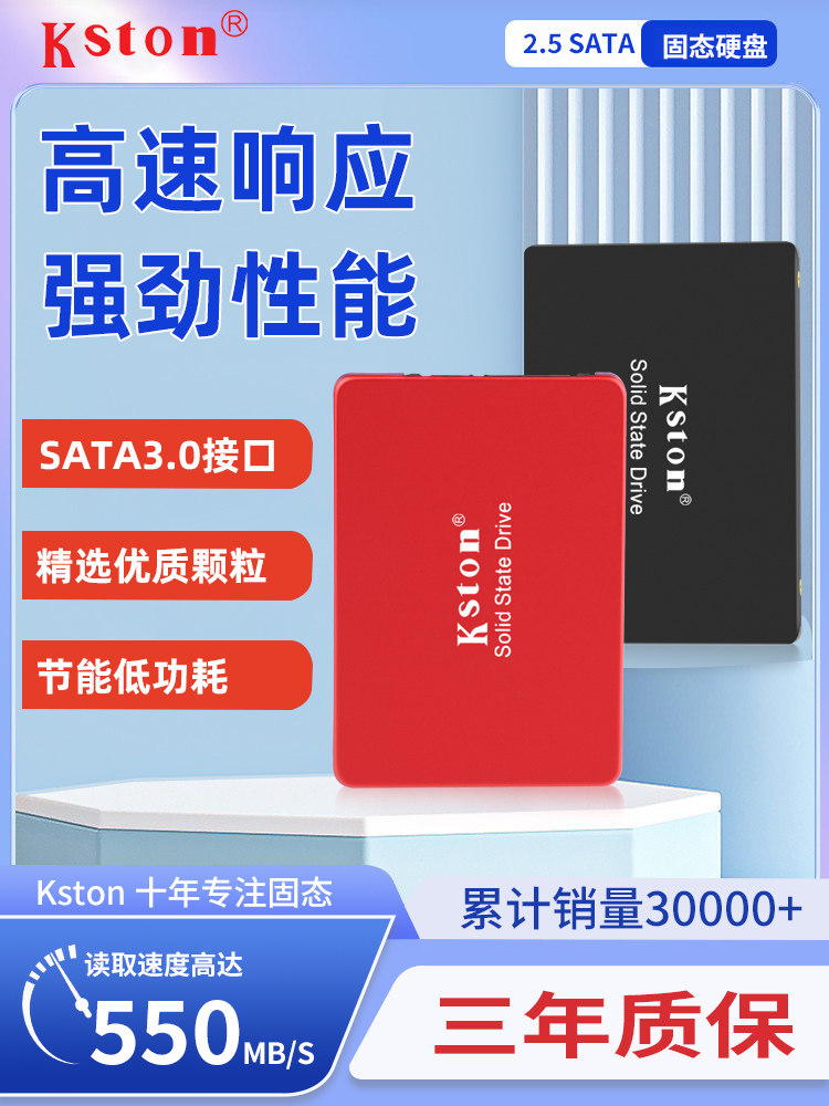Kston Sata Solid State Drive 128G256G Notebook Desktop Computer Solid State Drive Sata Interface