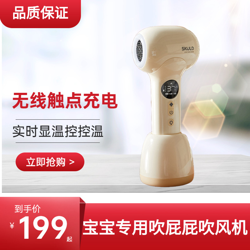 Red Fart Baby Hair Dryer Blow Fart Wireless Baby Special Child Blow Hair Electric Wind Dryer Silent Home-Taobao
