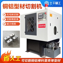 180 hydraulic fully automatic copper stainless steel aluminum alloy rod round tube square tube profile cutting machine high precision blanking machine
